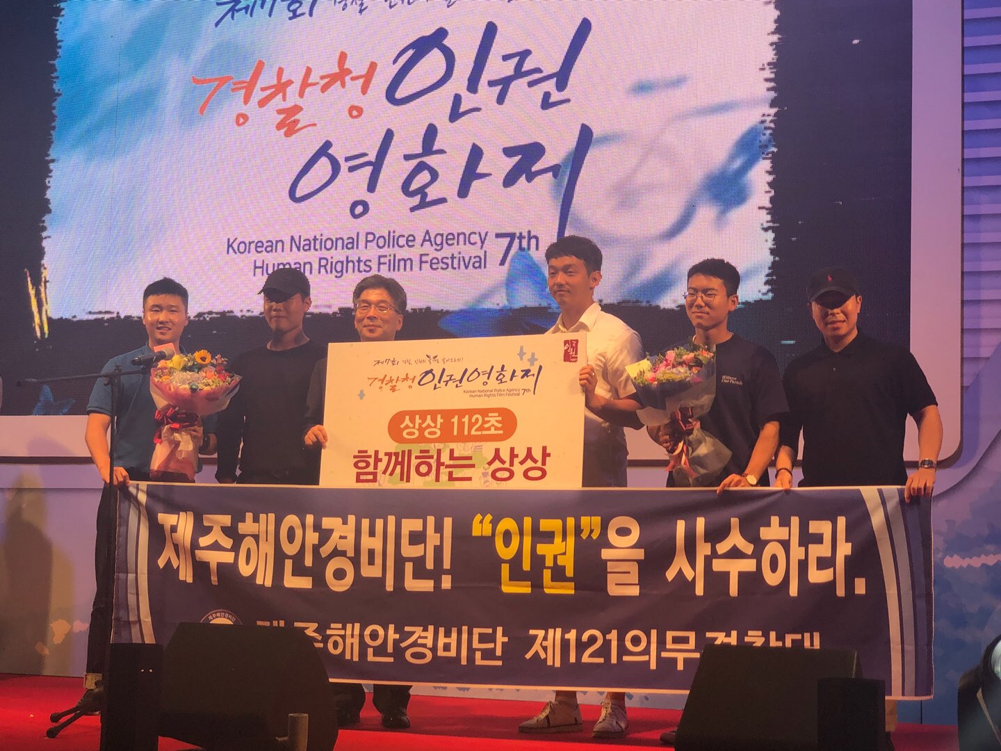 해안경비단 121의무경찰대, 제 7회 경찰청 인권영화제 대상 수상!!