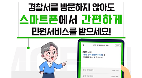 모바일 전자증명서 발급 서비스를 개시합니다.