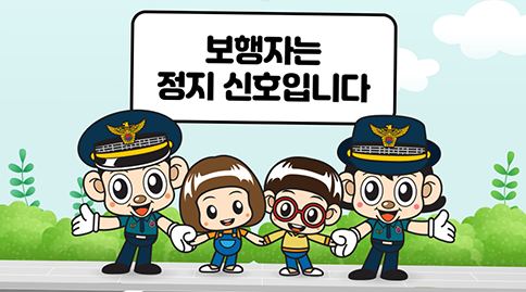 개정 도로교통법 제대로 알고싶다(7.12. 시행)