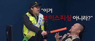  "코로나19 악용, 대출사기 조심하세요~!" [보이스피싱 예방 공익광고(2편)]