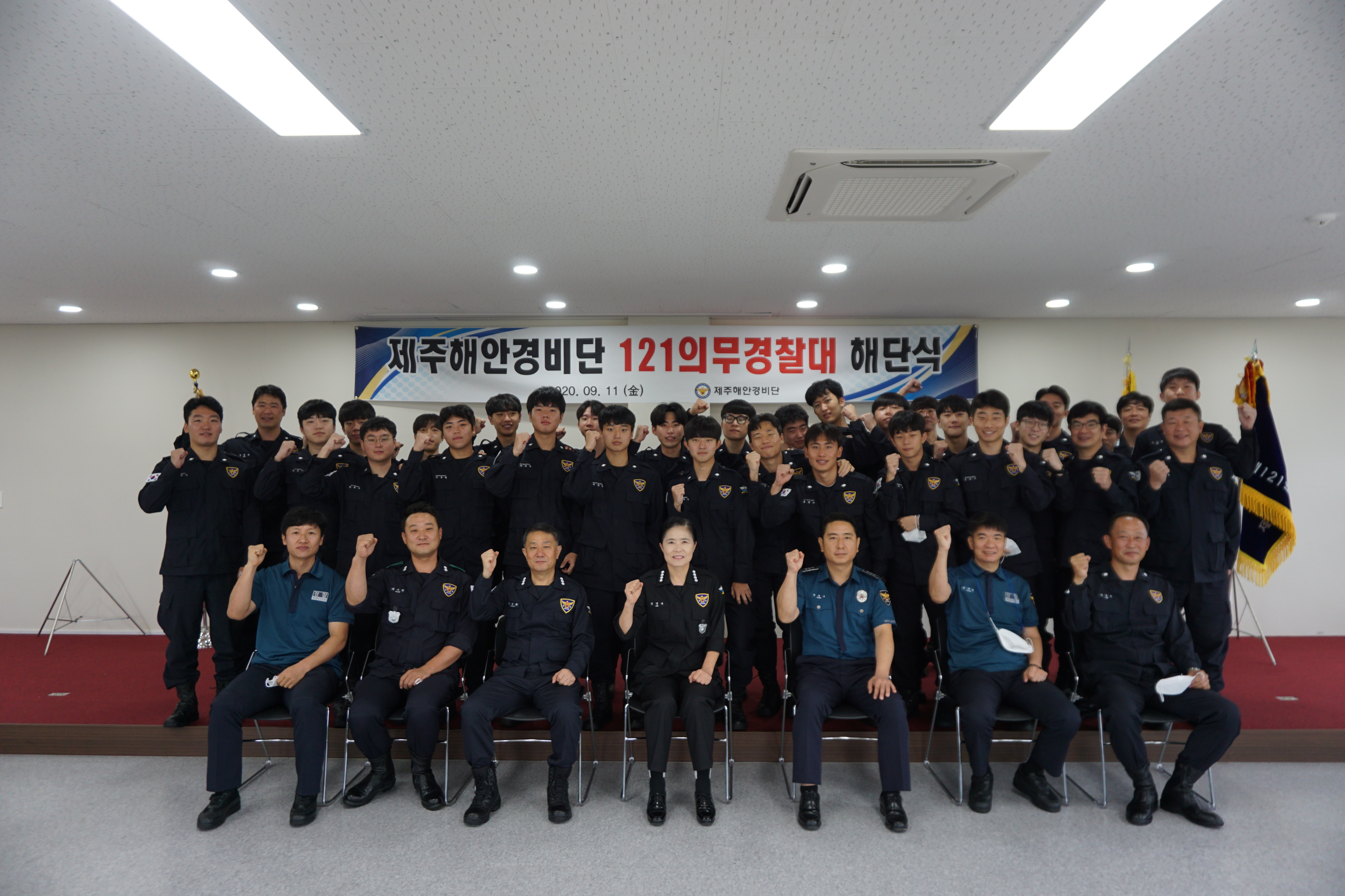 121의무경찰대 해단식 개최