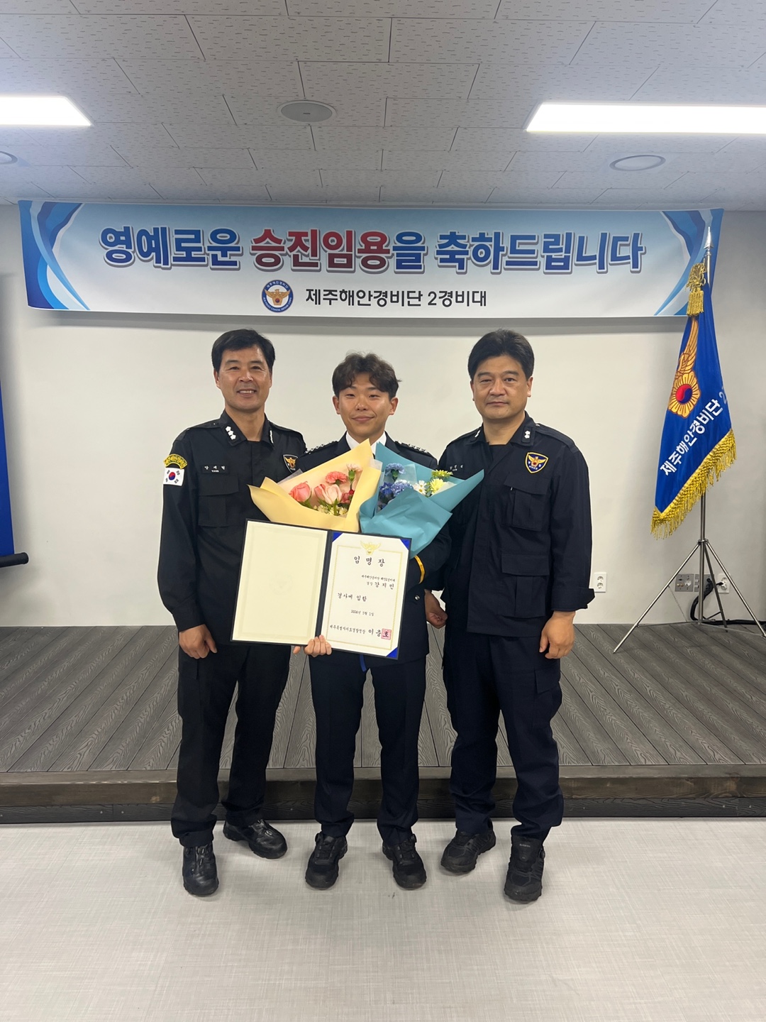 경비단, 5.1.자 근속승진 임용식 개최